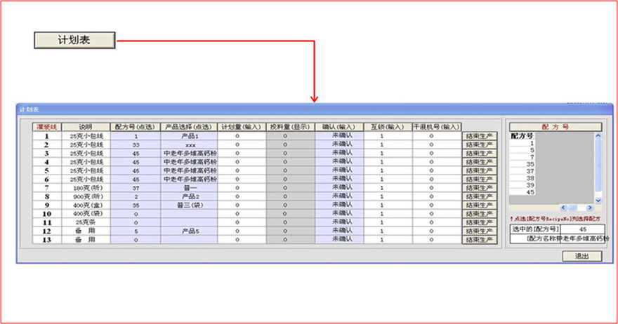 自動(dòng)化配料步驟原圖1，880.jpg